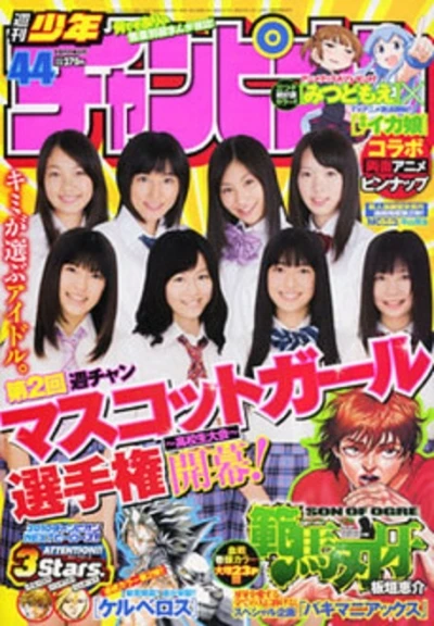 Cover of No. 44, 2010