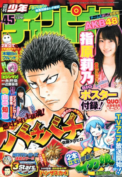 Cover of No. 45, 2010