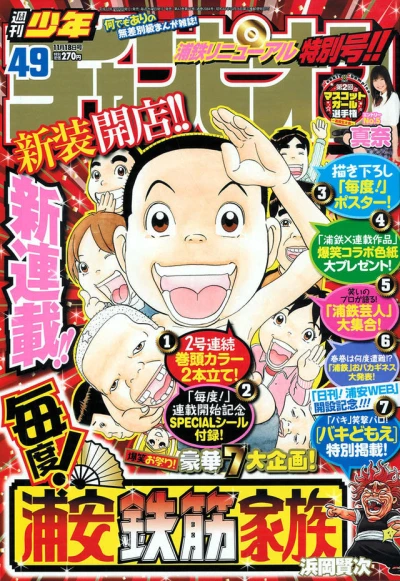 Cover of No. 49, 2010