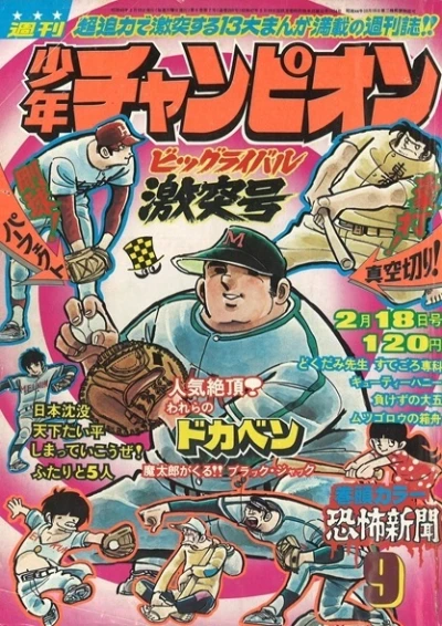 Cover of No. 9, 1974