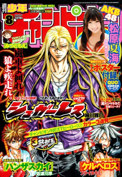 Cover of No. 8, 2011