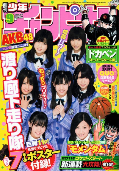 Cover of No. 9, 2011