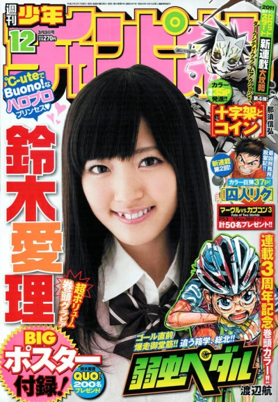 Cover of No. 12, 2011