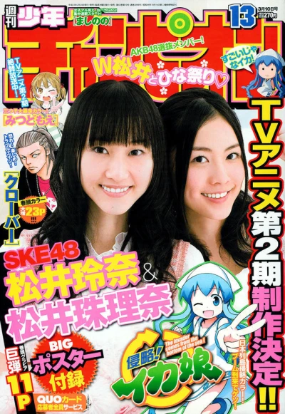 Cover of No. 13, 2011