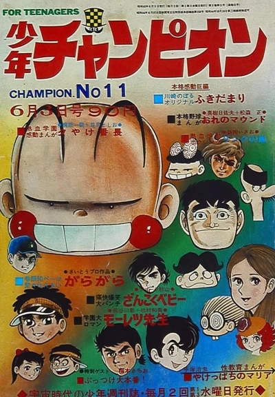 Cover of No. 11, 1970