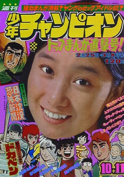 Cover of No. 10-11, 1974
