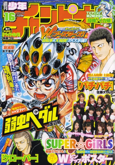 Cover of No. 16, 2011