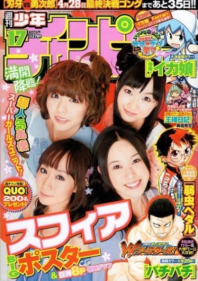 Cover of No. 17, 2011