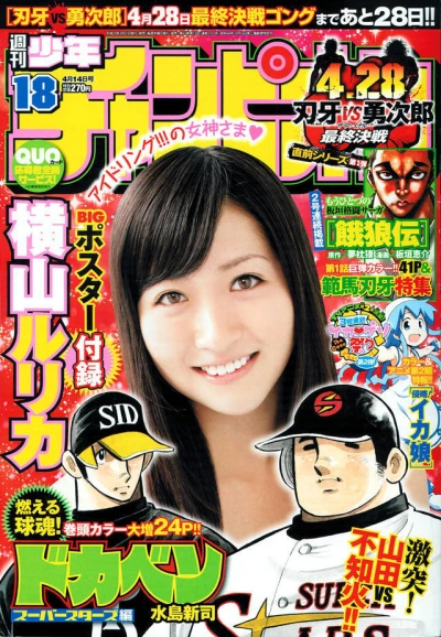 Cover of No. 18, 2011
