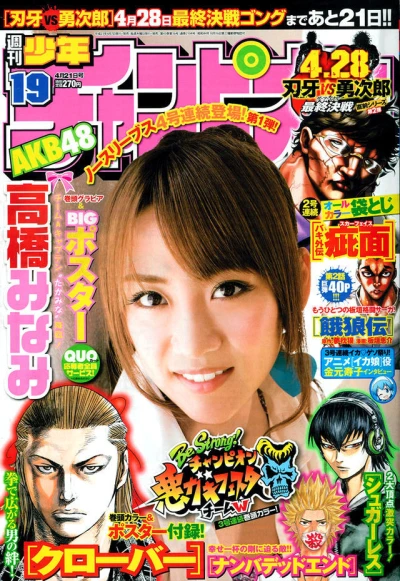 Cover of No. 19, 2011