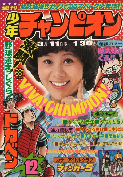 Cover of No. 12, 1974