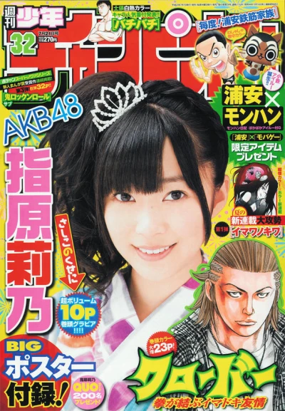 Cover of No. 32, 2011