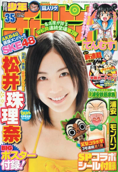 Cover of No. 35, 2011