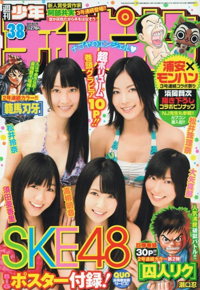 Cover of No. 38, 2011