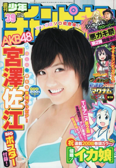 Cover of No. 39, 2011