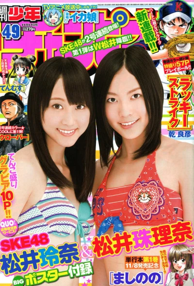 Cover of No. 49, 2011