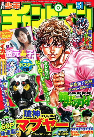 Cover of No. 51, 2011