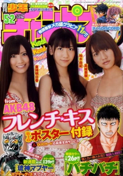 Cover of No. 52, 2011