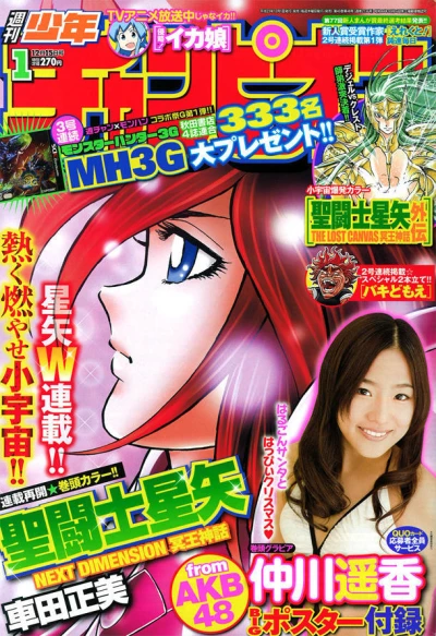 Cover of No. 1, 2012