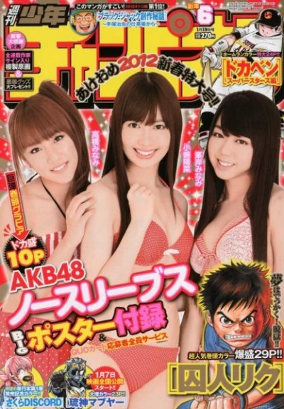 Cover of No. 6, 2012