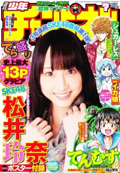 Cover of No. 7, 2012