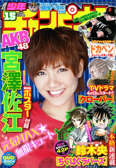 Cover of No. 15, 2012