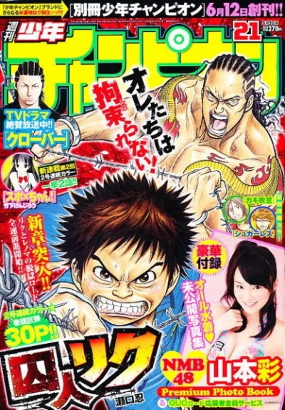 Cover of No. 21, 2012