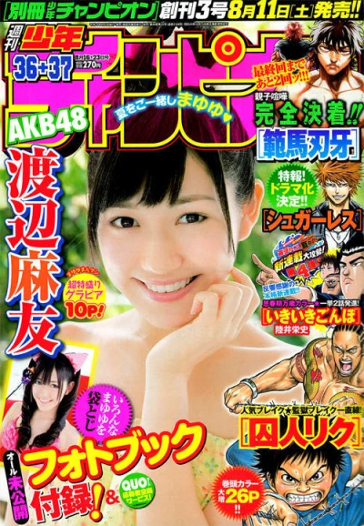 Cover of No. 36-37, 2012