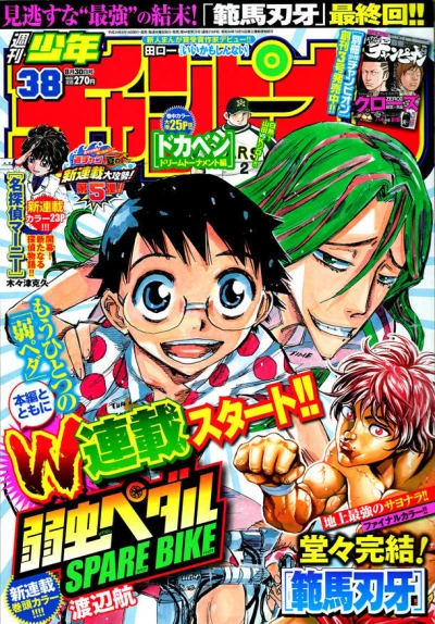 Cover of No. 38, 2012