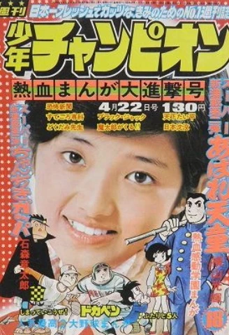 Cover of No. 18, 1974