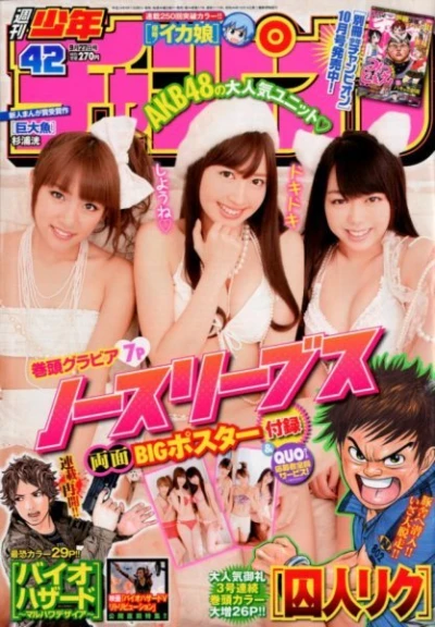 Cover of No. 42, 2012