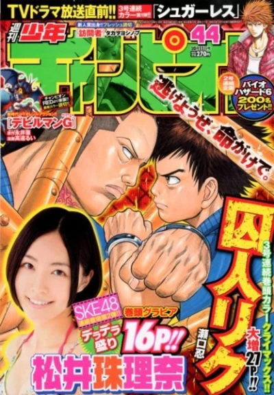 Cover of No. 44, 2012