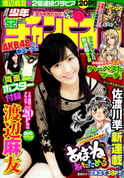 Cover of No. 52, 2012