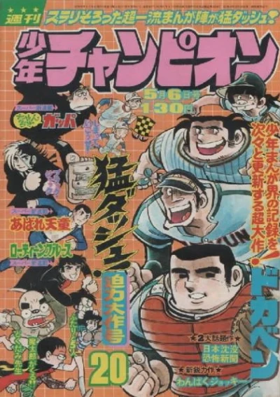Cover of No. 20, 1974