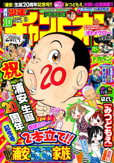 Cover of No. 10, 2013