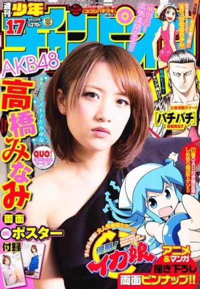 Cover of No. 17, 2013