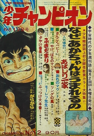 Cover of No. 12, 1970