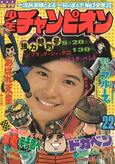 Cover of No. 22, 1974