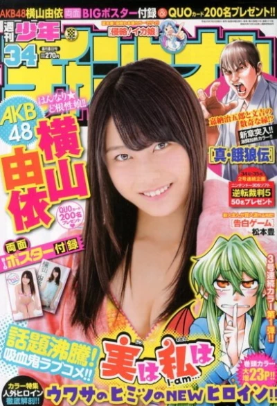 Cover of No. 34, 2013