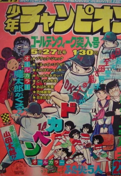 Cover of No. 23, 1974