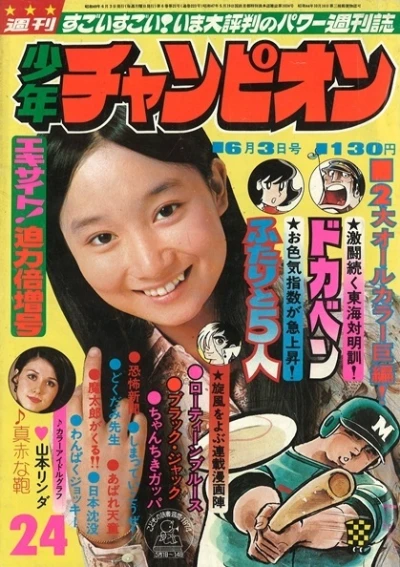 Cover of No. 24, 1974