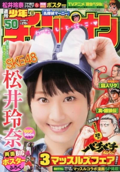 Cover of No. 50, 2013