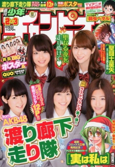 Cover of No. 2-3, 2014