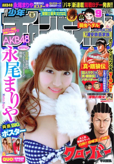 Cover of No. 9, 2014