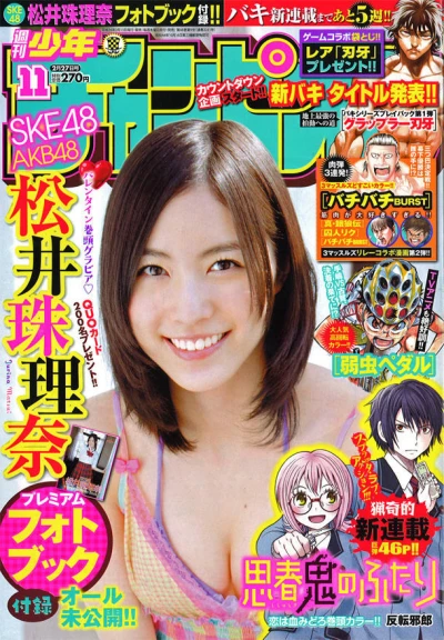 Cover of No. 11, 2014