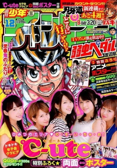 Cover of No. 12, 2014