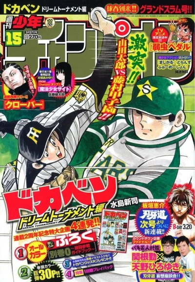Cover of No. 15, 2014
