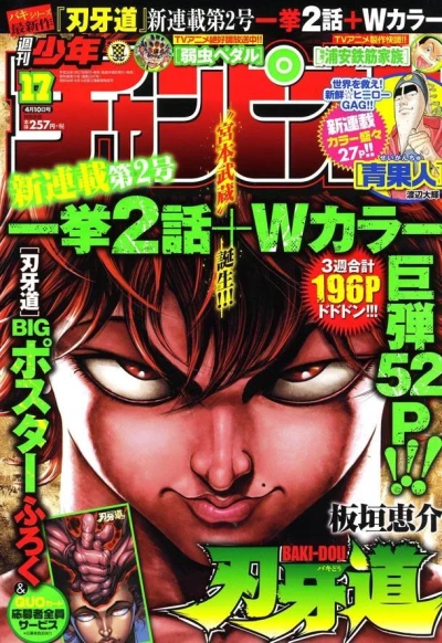 Cover of No. 17, 2014