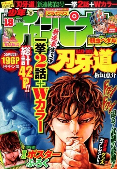 Cover of No. 18, 2014