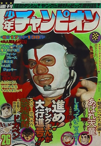 Cover of No. 26, 1974